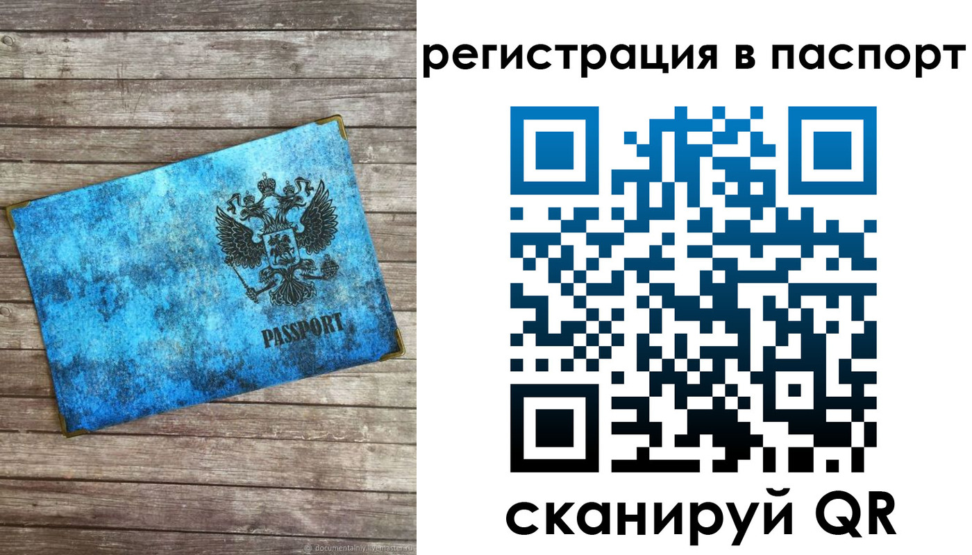 регистрация для дет. сада в Калининградской области