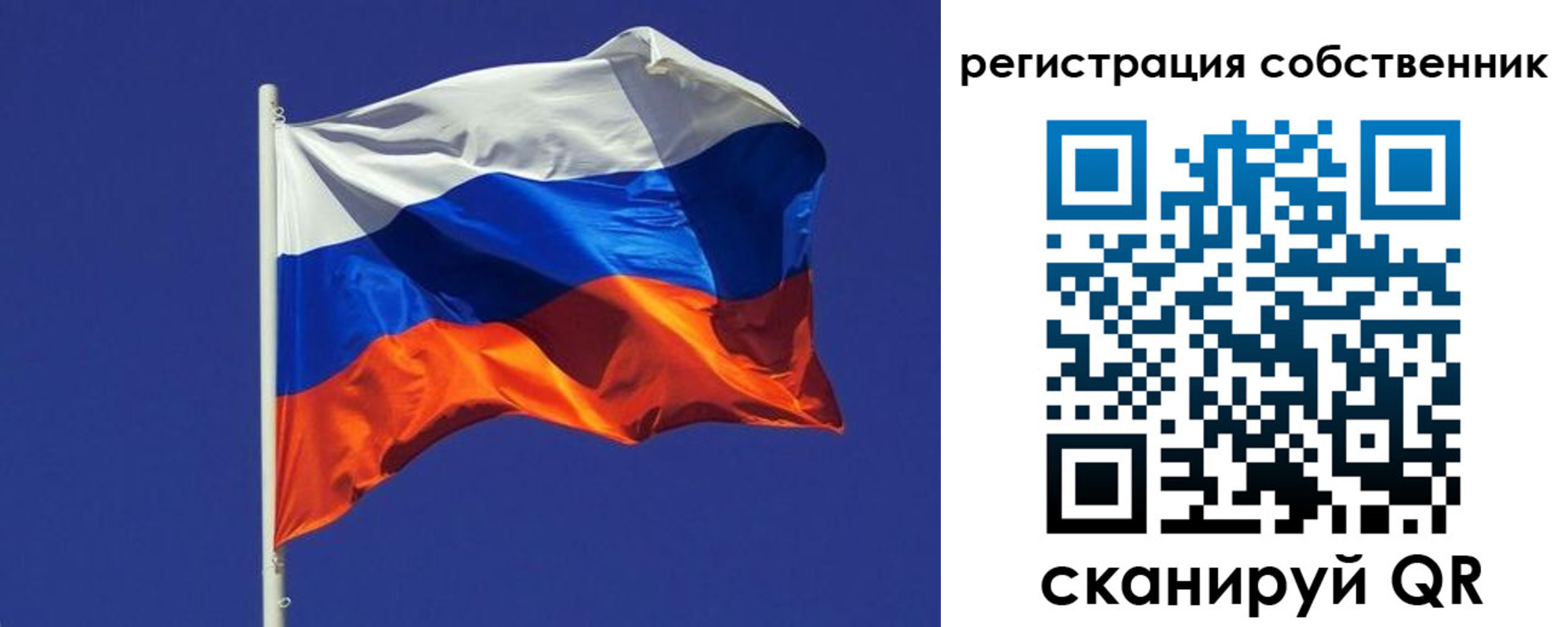 временная регистрация 2025 в Калининградской области