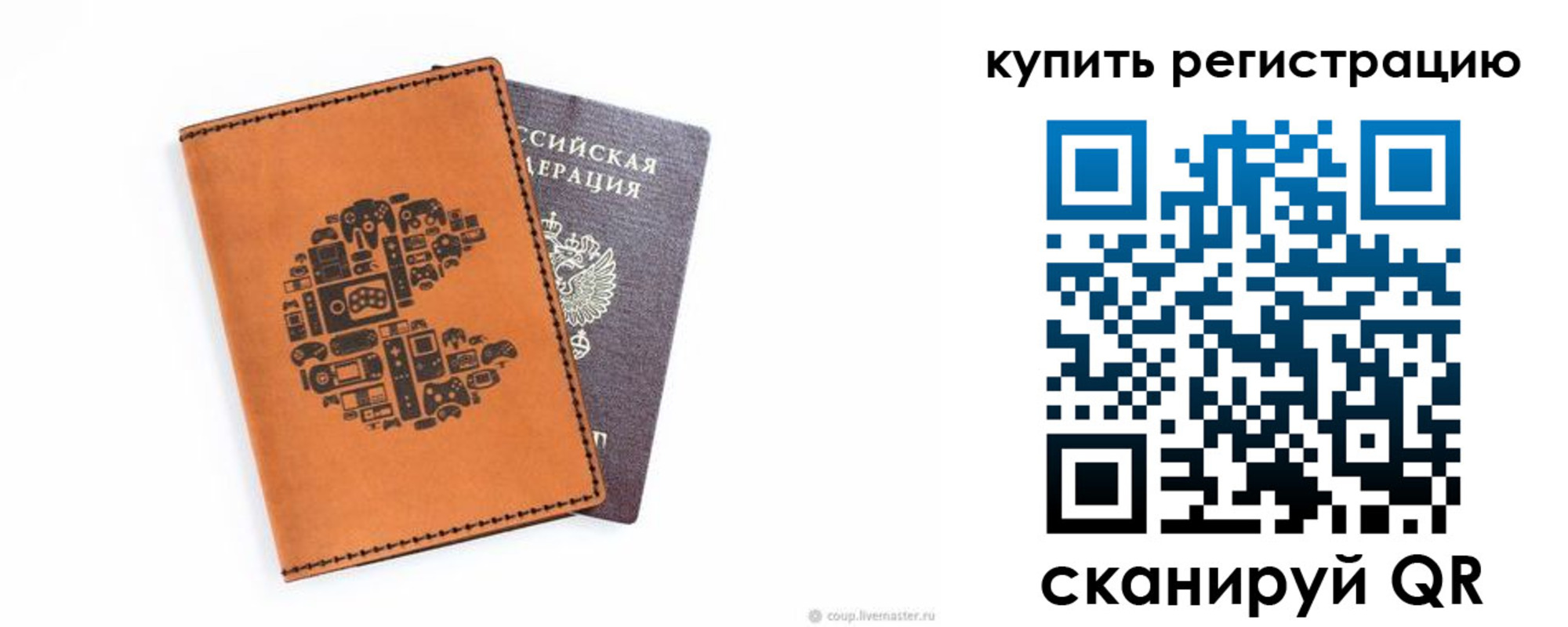 временная прописка в Калининградской области