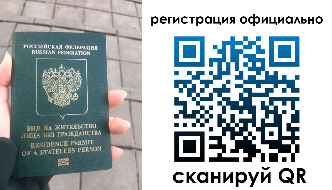 прописка 2025 в Калининградской области