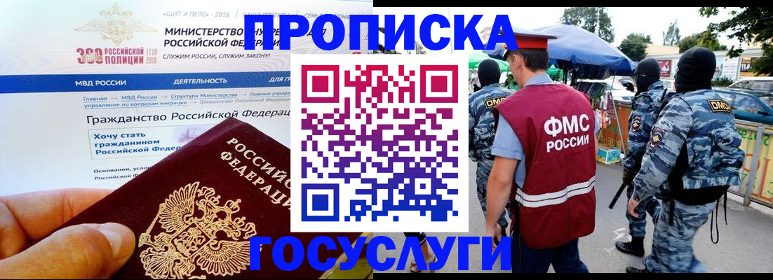 прописка иностранных граждан в Калининградской области