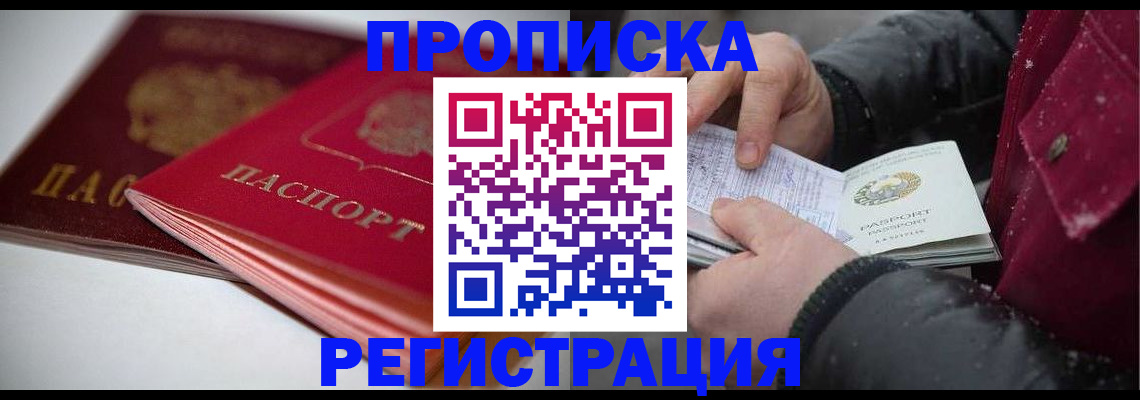 прописка иностранных граждан в Калининградской области