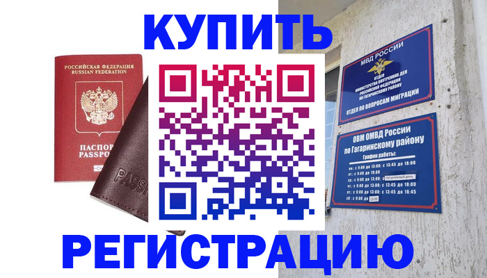 временная регистрация для всех в Калининградской области